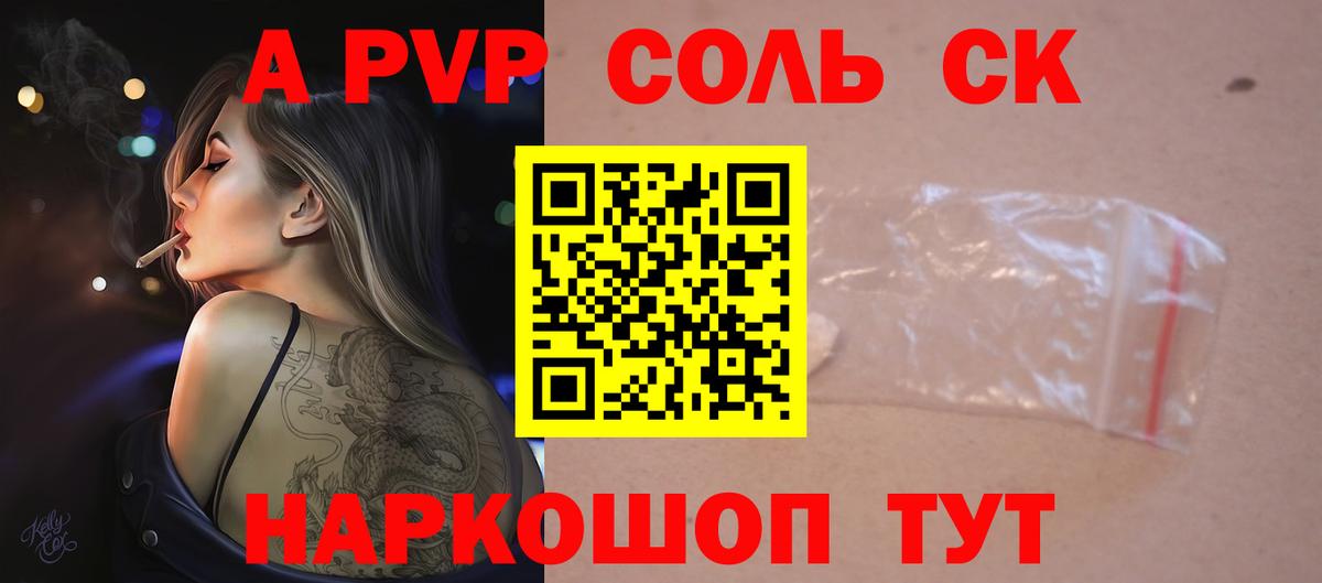 Альфа ПВП СК  APVP СК КРИС  Alfa_PVP  Альфа ПВП мука  цены наркотик  Богданович  Вход с VPN 
