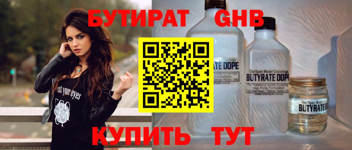 Богданович  БУТИРАТ Butirat  Вход с VPN 