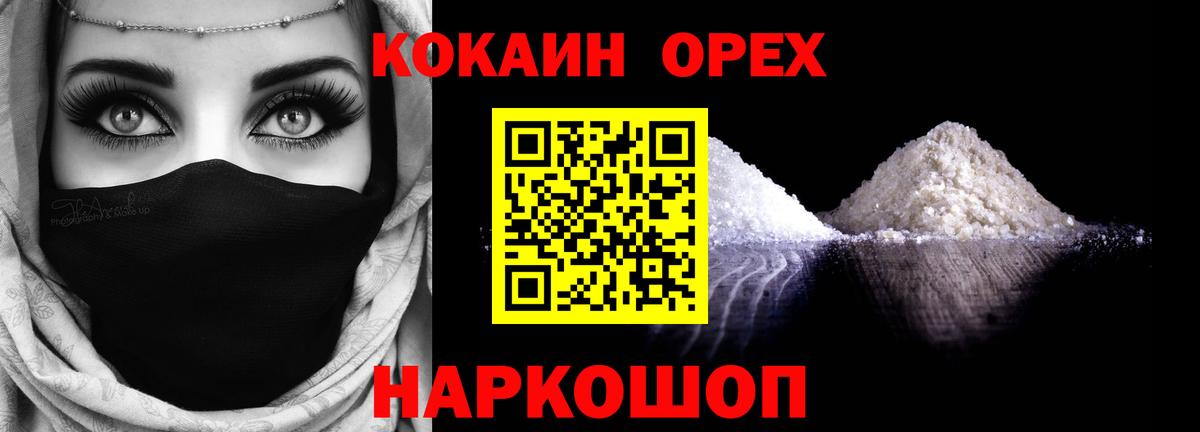 COCAIN Columbia  Вход с VPN  Богданович  COCAIN Боливия 