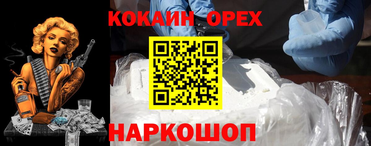 КОКАИН Fish Scale Богданович