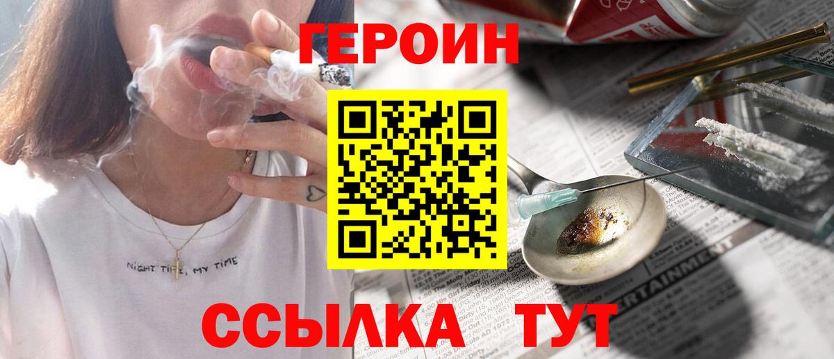 ГЕРОИН Heroin  Вход с VPN  Героин  Богданович 