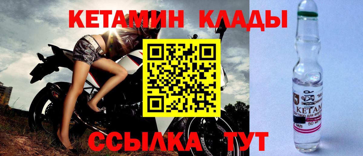 Кетамин ketamine  Вход с VPN  ОМГ ОМГ маркетплейс  Богданович  КЕТАМИН ketamine 