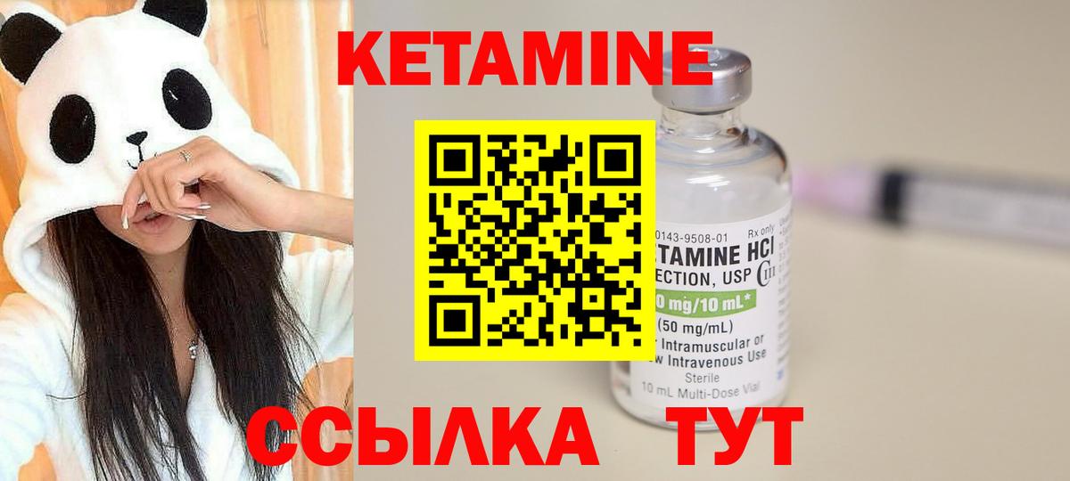 Кетамин ketamine Богданович