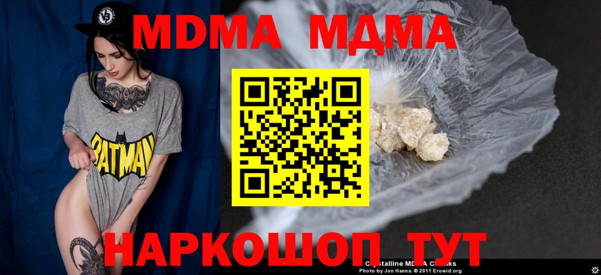 MDMA молли  Вход с VPN  MDMA  MDMA crystal  Богданович 