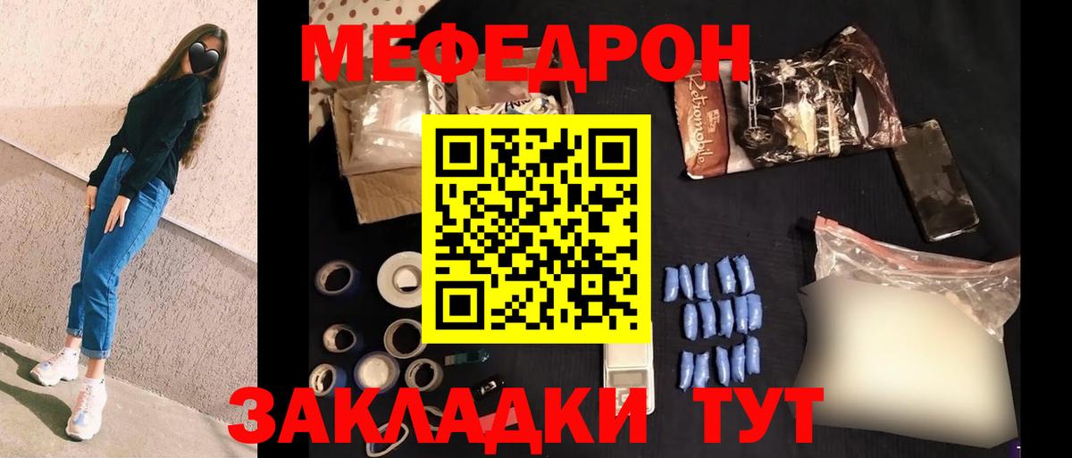 МЕФ кристаллы Богданович