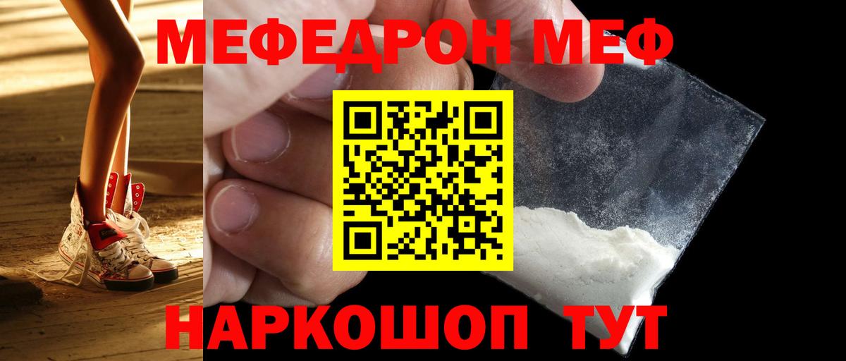 МЯУ-МЯУ  Меф  Вход с VPN  Меф 4 MMC  Богданович  МЕФ мяу мяу 