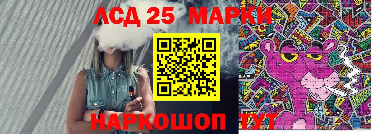 Марки 25I-NBOMe 1,8мг Богданович