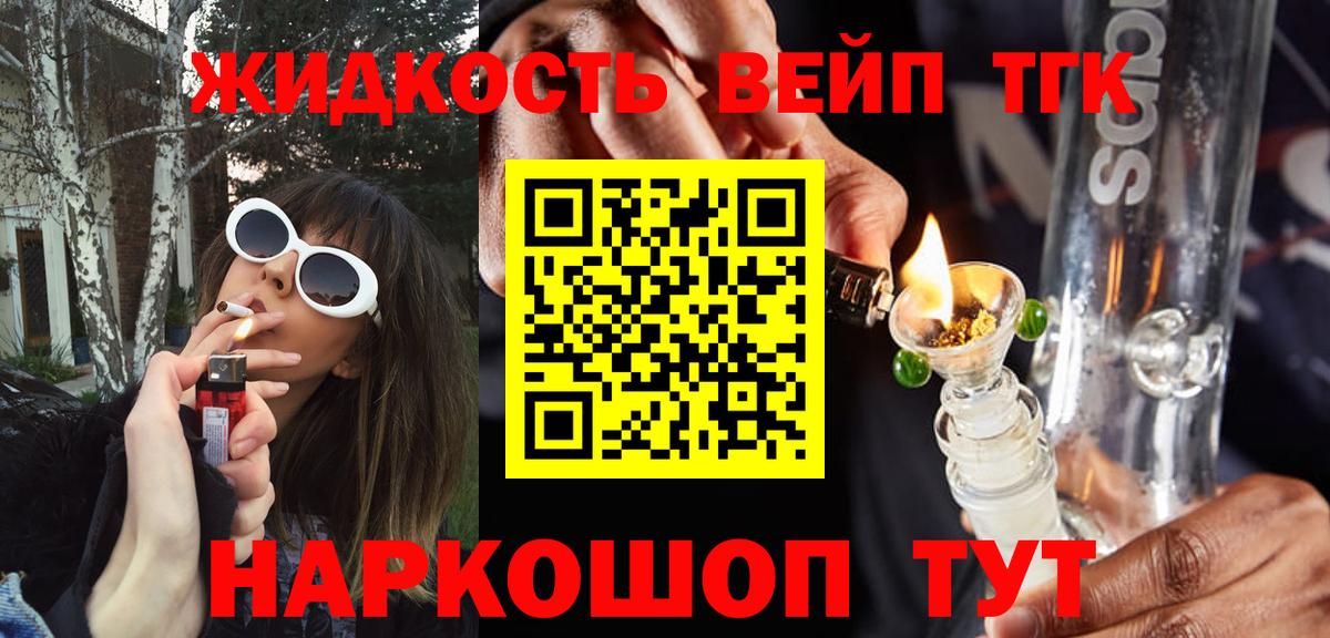 Дистиллят ТГК Wax Богданович