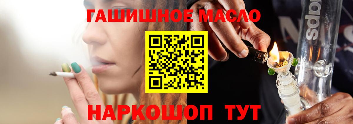 Дистиллят ТГК гашишное масло  Вход с VPN  Богданович 
